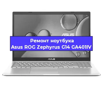 Ремонт блока питания на ноутбуке Asus ROG Zephyrus G14 GA401IV в Ростове-на-Дону